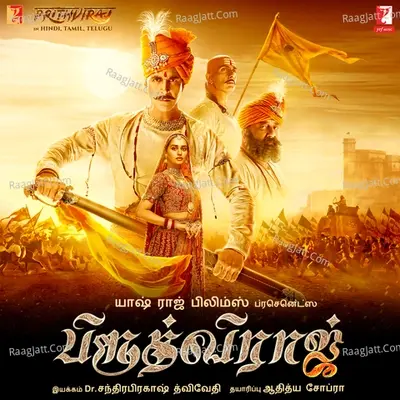 Samrat Prithviraj - Tamil - Shankar Ehsaan Loy cover album