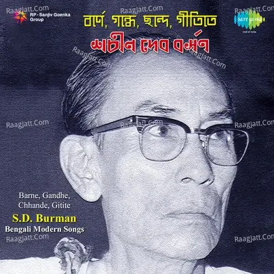 Barne Gandhe Chande Gitite - S. D. Burman cover album