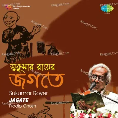 Sukumar Royer Jagate - Prodip Ghosh - Pradip Ghosh cover album