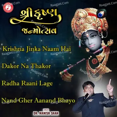 Shri Krishna Janmotsav - Dr. Manish Shah cover album