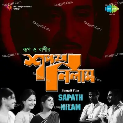 Sapath Nilam - Manna Dey cover album