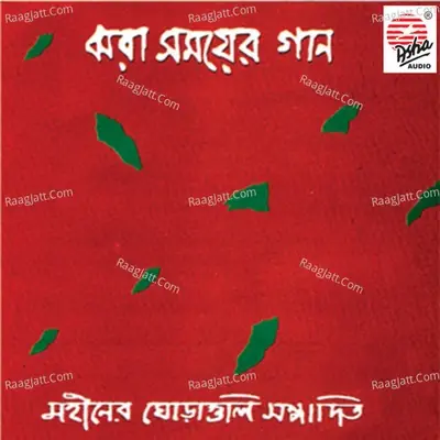 Jhora Samayer Gaan - Mohiner Ghoraguli cover album