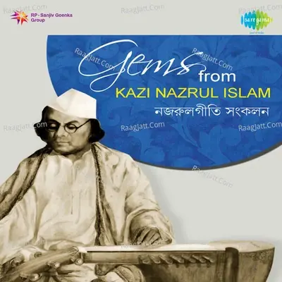 Gems From Kazi Nazrul Islam - Kazi Nazrul Islam cover album