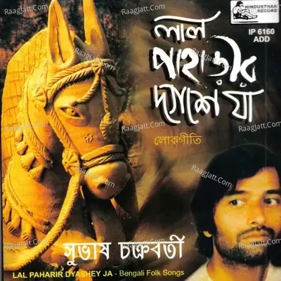 Lal Paharir Dyashey Ja - Subhas Chakraborty cover album