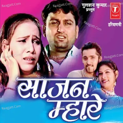 Sajan Mhare - Deepak Kumar Pandit cover album