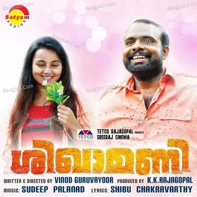 Shikhamani - P. Jayachandran cover album