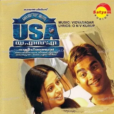 Made in U S A - P. Jayachandran cover album