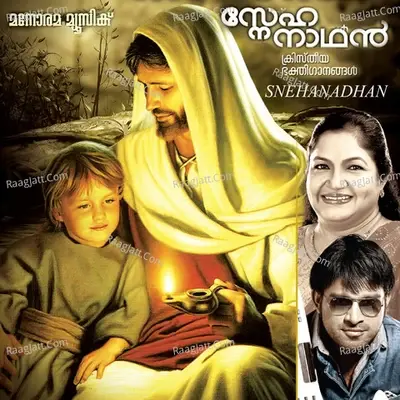 Snehanadhan - Traditional cover album