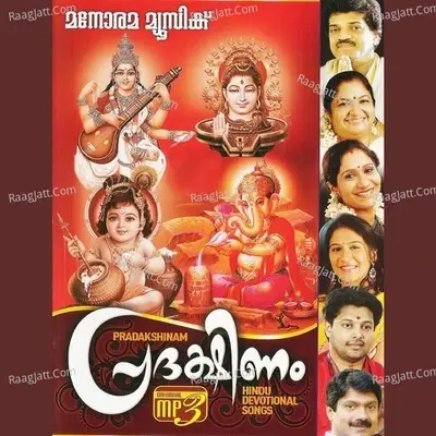 Pradakshinam Mp3 - Mohandas cover album