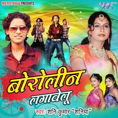 Borolin Lagavelu - Shani Kumar Shaniya cover album