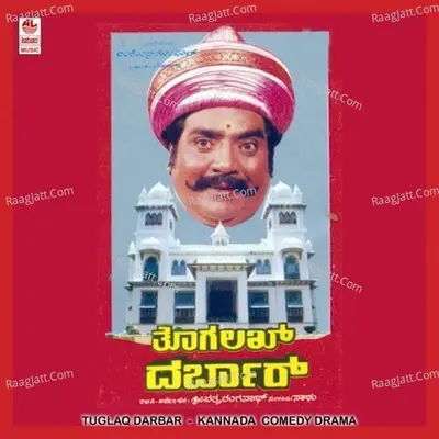 Tuglaq Darbar - Dheerendra Gopal cover album