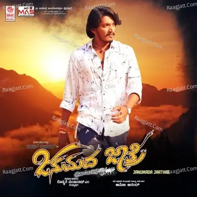 Janumada Jaathre - Vinu Manasu cover album