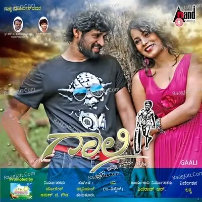 Gaali - Sparsh cover album