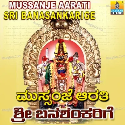 Mussanje Aarati Sri Banashankarige - Hemanth cover album