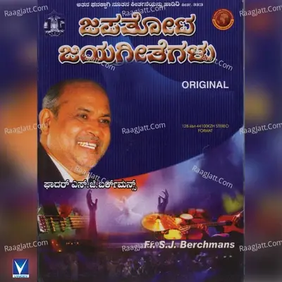 Jebathoota Jeyageethegalu, Vol. 03 - Fr. S. J. Berchmans cover album