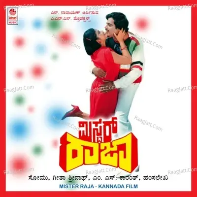 Mister Raja - Hamsalekha cover album