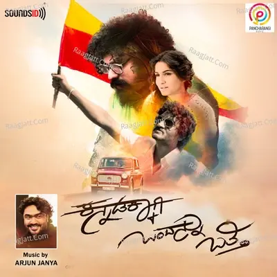 Kannadakkagi Ondannu Otti - Vijay Prakash cover album