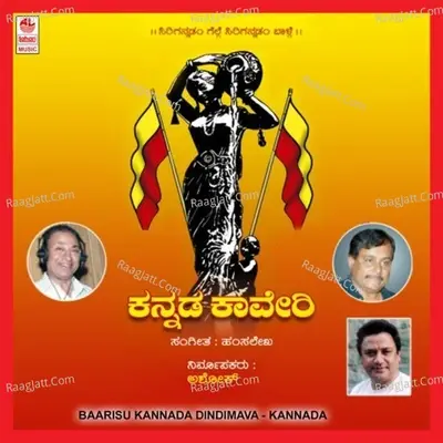 Baarisu Kannada Dindimava - Mangala Ravi cover album