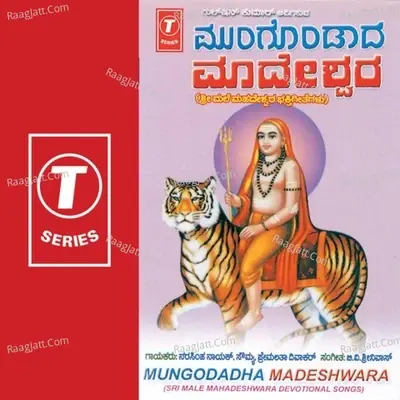 Mungodadha Madeshwara - Narasimha Naik cover album