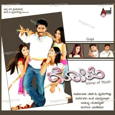 Gopi - Shankar Mahadevan cover album