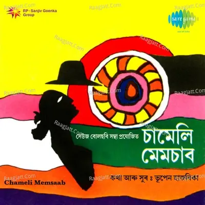 Chameli Memsaheb - Usha Mangeshkar cover album