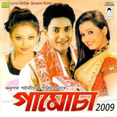 Gamusa 2009 - Anupam Saikia cover album