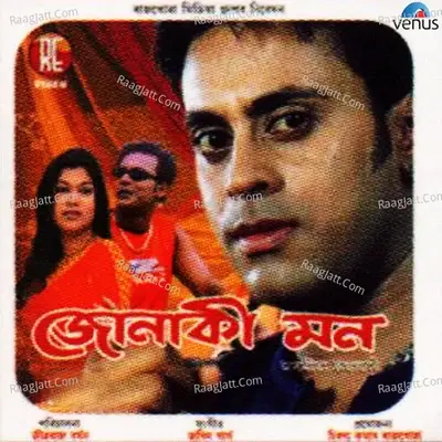 Junaki Mon - Zubeen Garg cover album