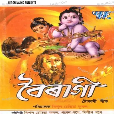 Bairagi - Bipul Chetiya Phookan cover album