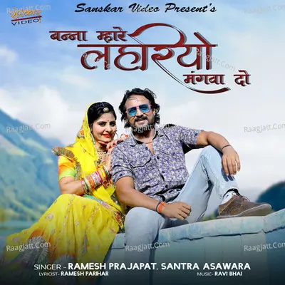 Banna Mhare Lahariyo Manga Do - Ramesh Prajapat cover album