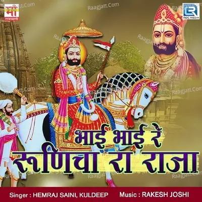 Bhai Bhai Re Runicha Ra Raja - Hemraj Saini cover album