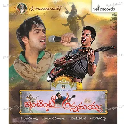 Intinta Annamayya (Original Motion Picture Soundtrack) - M. M. Keeravaani cover album