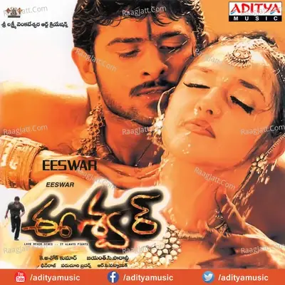 Eeswar-New - R.P.Patnaik cover album