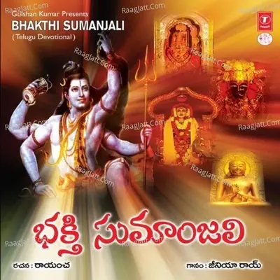 Bhakthi Sumanjali - Zeenia Roy cover album