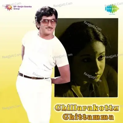 Chillarakottu Chittamma - S P Balasubrahamanyam cover album