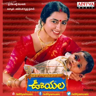 Ooyala - Suneetha cover album