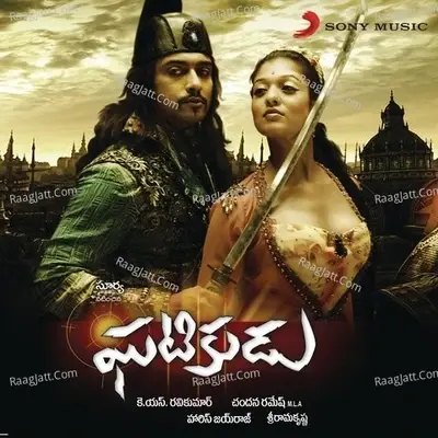 Ghatikudu (Original Motion Picture Soundtrack) - Harris Jayaraj cover album