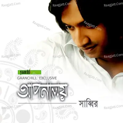 Aponaloy - Sabbir cover album