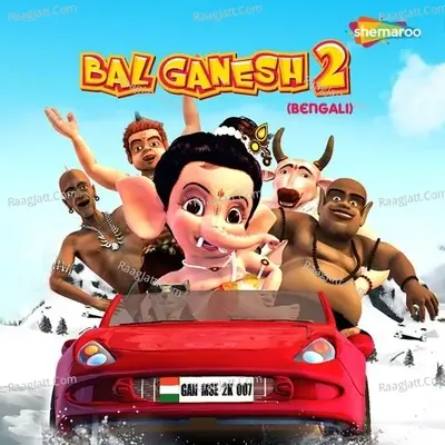 Bal Ganesh 2 (Bengali) - Neeraj Sridhar cover album