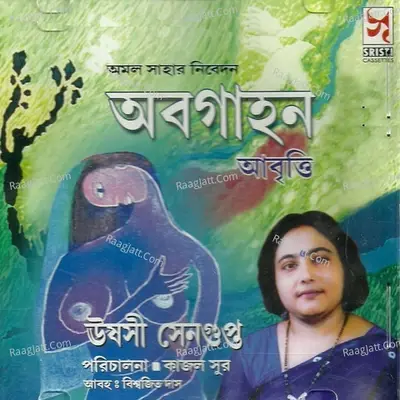 Abagahan - Ushashi Sengupta cover album