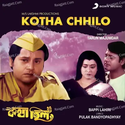 Kotha Chhilo (Original Motion Picture Soundtrack) - Bappi Lahiri cover album