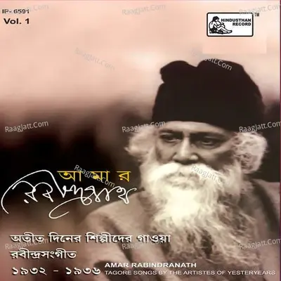 Amar Rabindranath Vol 1 -  cover album