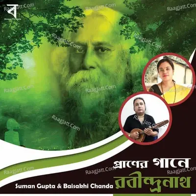 Praner Gaane Rabindranath - Suman Gupta cover album