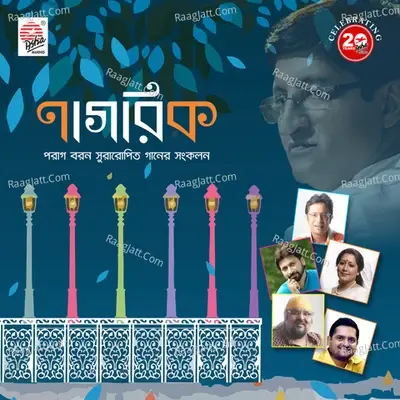 Nagorik - Disha Roy cover album