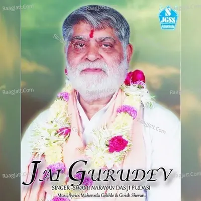 Jai Gurudev - Swami Narayan Das Ji Pudasi cover album