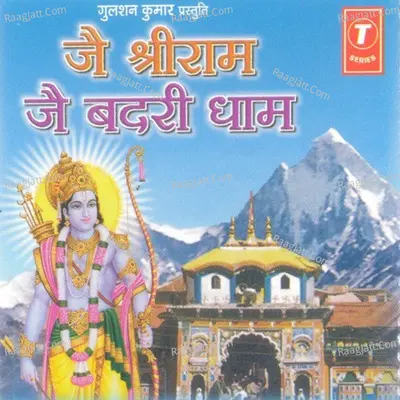 Jai Shriram Jai Badri Dhaam - Kavita Godiyal cover album