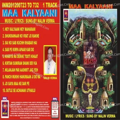 Maa Kalyaani - ANITA SINGH cover album