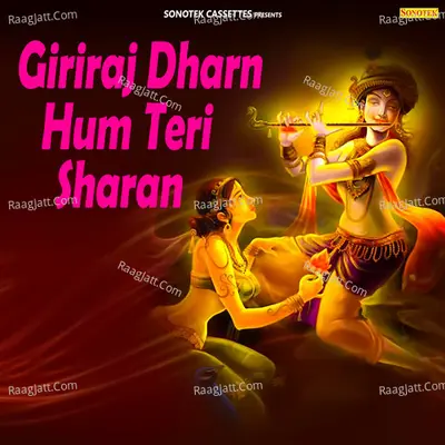 Giriraj Dharn Hum Teri Sharan - Ramdhan Gurjar cover album