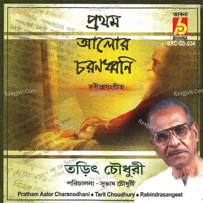 Pratham Aalor Charanodhani -  cover album