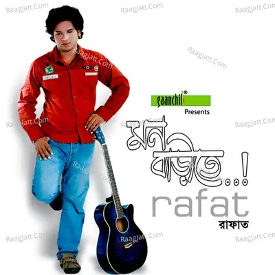 Mon Barite - Rafat cover album