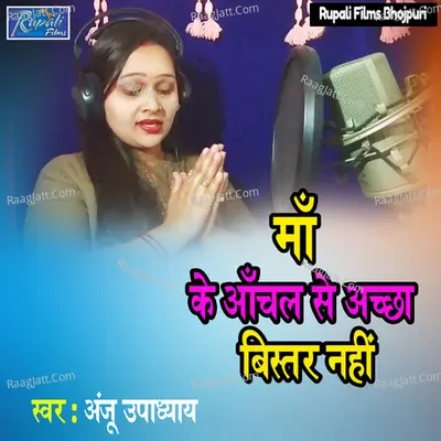 Maa Ke Aachal Se Achaa Bistar Nahi - Anju Upadhyay cover album